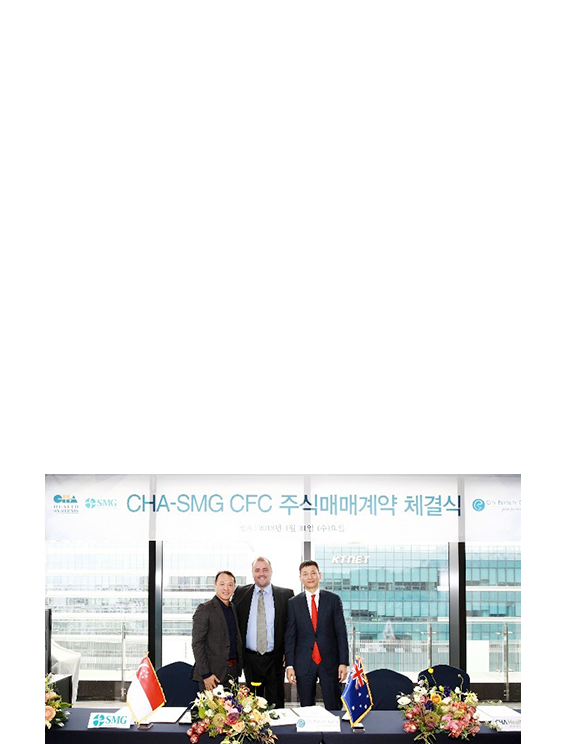 2018 국내 최초 ‘난임메카’호주에 의료 수출 호주 대형 난임센터 City Fertility Centre(CFC) 인수